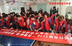 诚信签字仪式